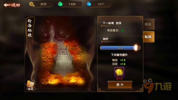 逃出魔术师的房间