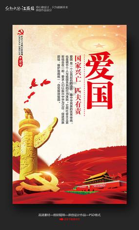 摩托爱好者